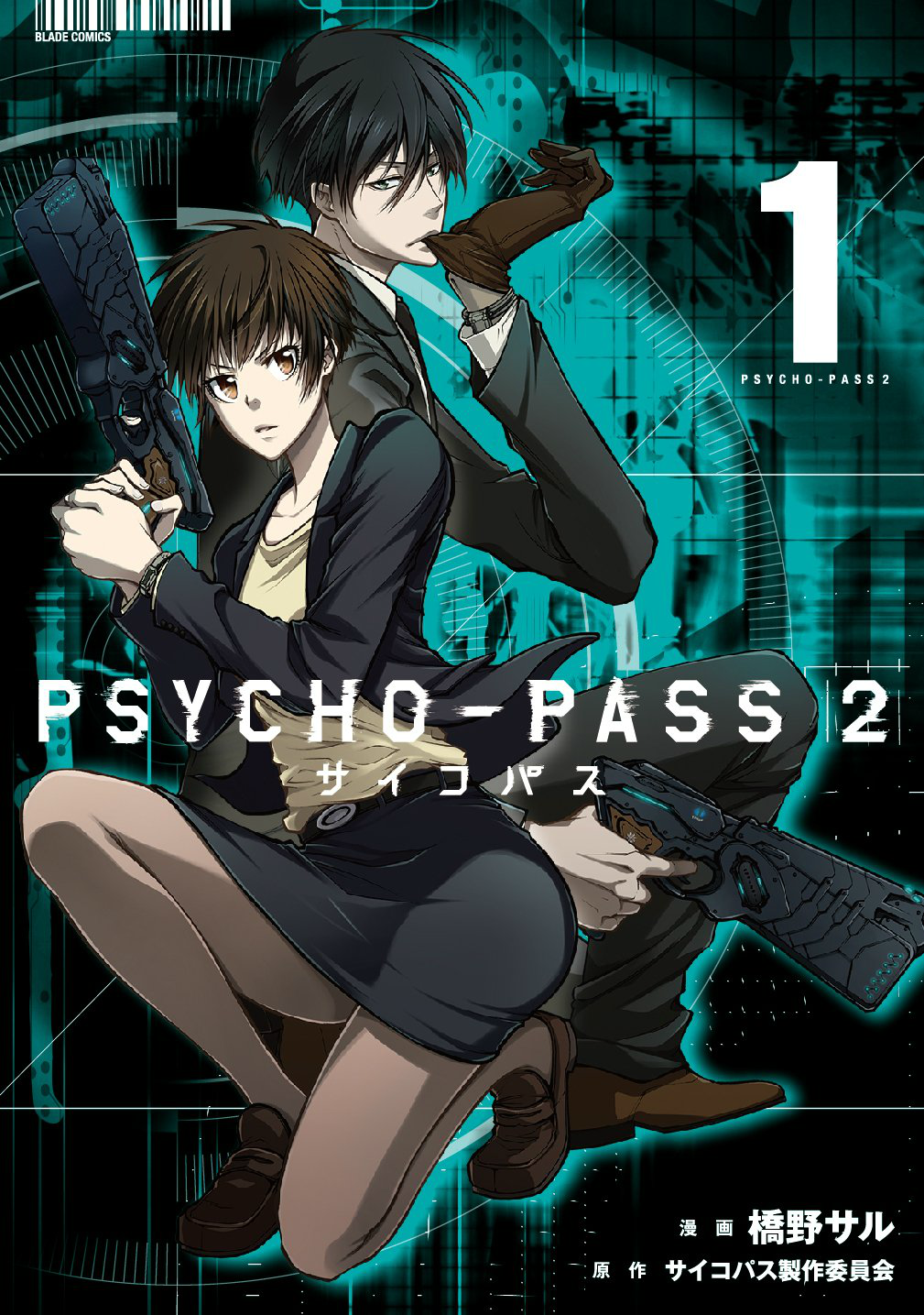 Psycho Pass Serienstream
