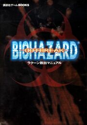 Racoon Dasshutsu Manual
