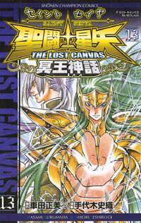 the lost canvas manga 200?cb=20120701063748&path-prefix=es