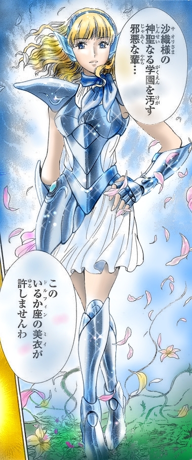 SAINTIA SHO MUGEN PROJECT Latest?cb=20140615043644