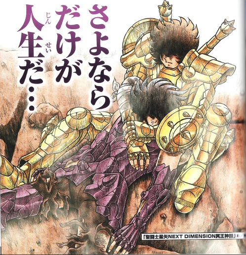 Suikyo de Garuda vs. Cavaleiros de Ouro Latest?cb=20131209171856&path-prefix=pt