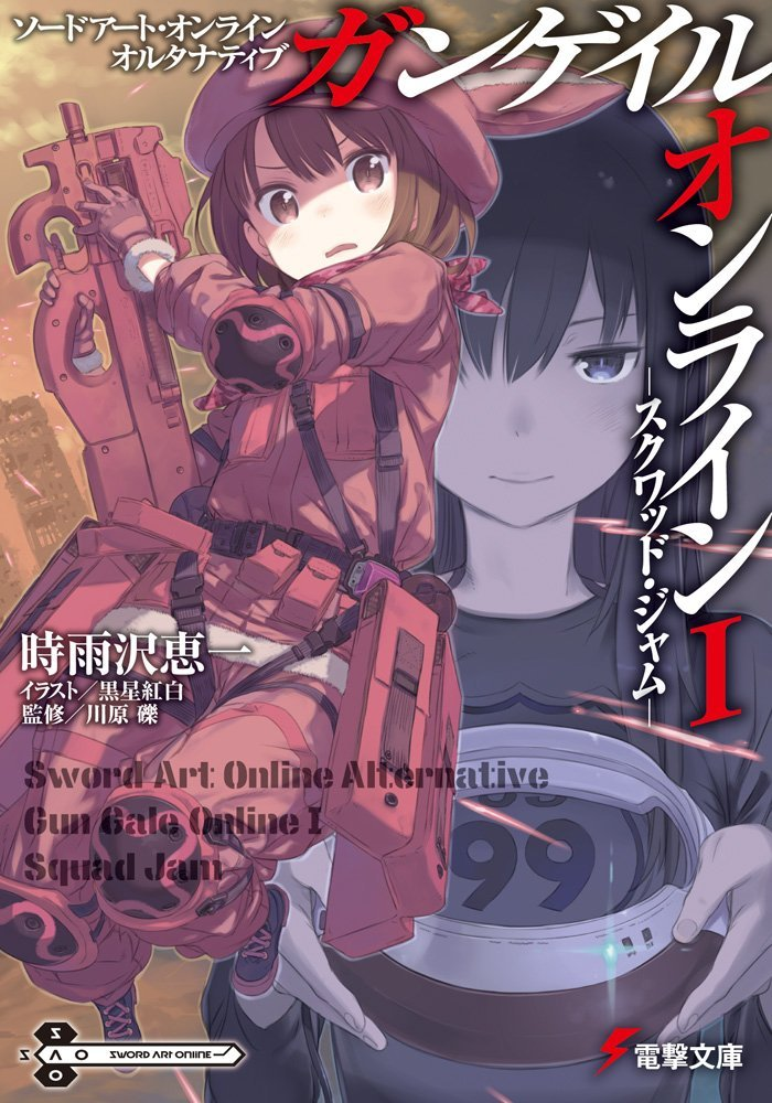 Volumen 1 (novela ligera, Alternative Gun Gale Online) | Wiki Sword Art