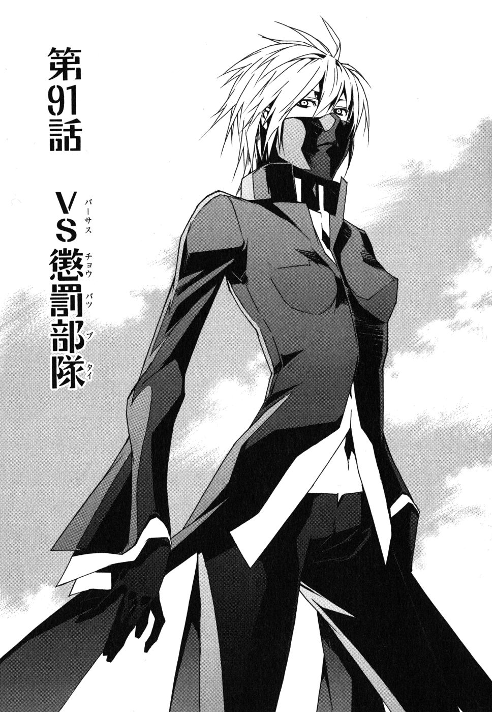 kagari sekirei kagari sekirei