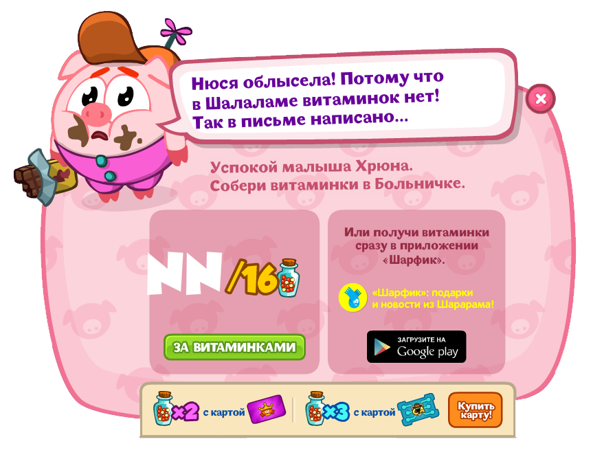 скачать шарфик шарарам на компьютер