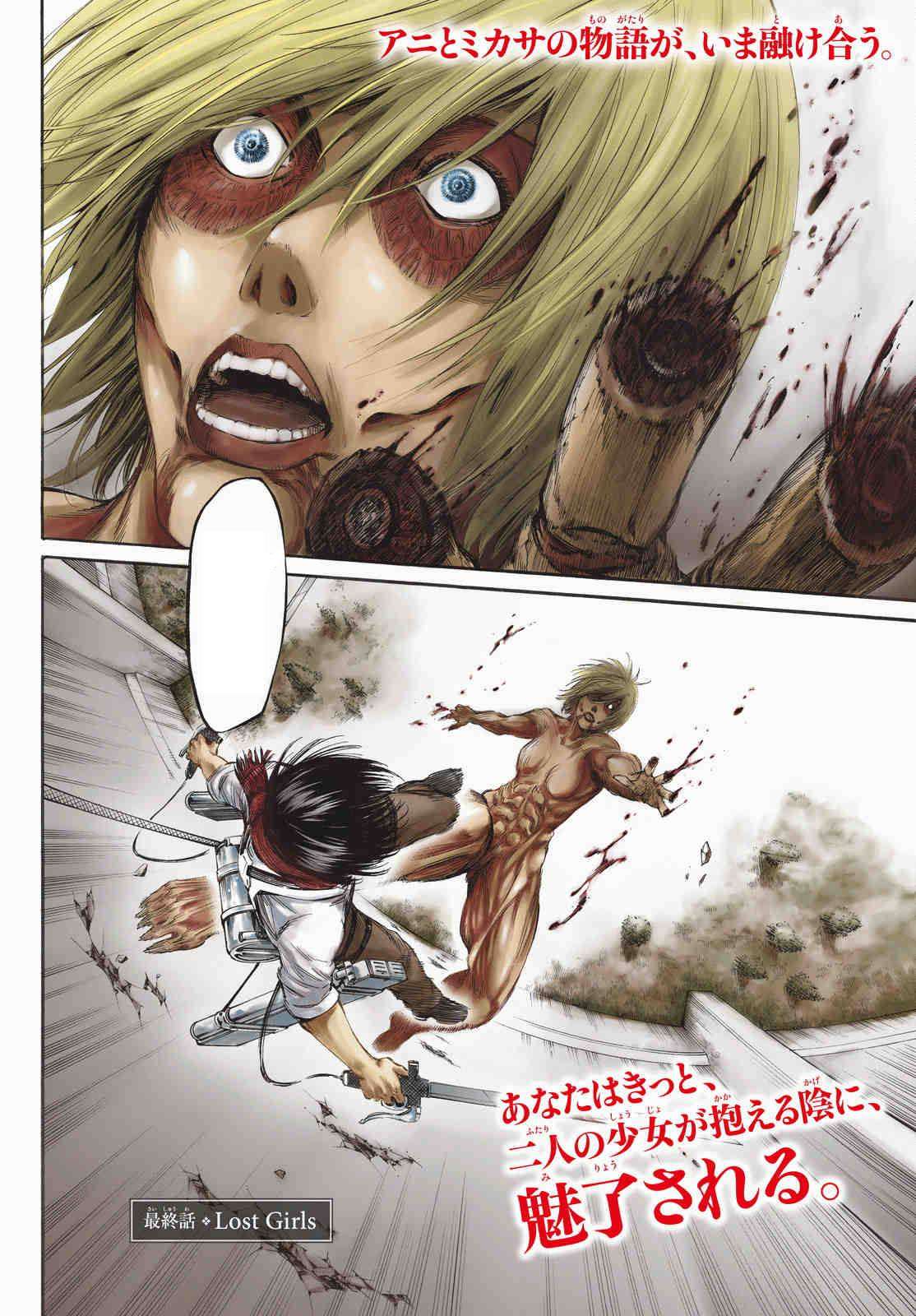attack on titan jiyuu no tsubasa movie online attack on titan jiyuu no tsubasa movie online