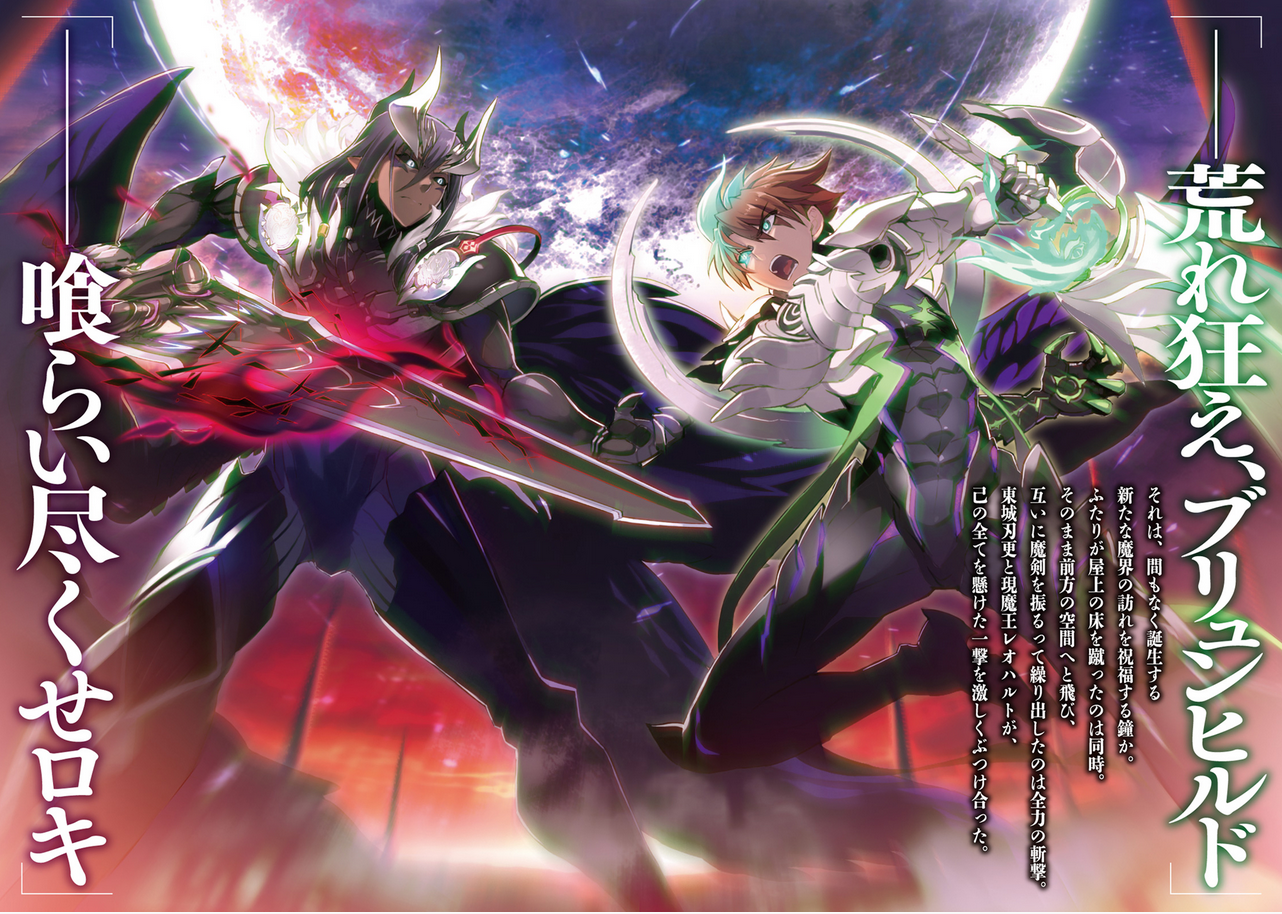 shinmai maou no testament light novel epub download shinmai maou no testament light novel epub download