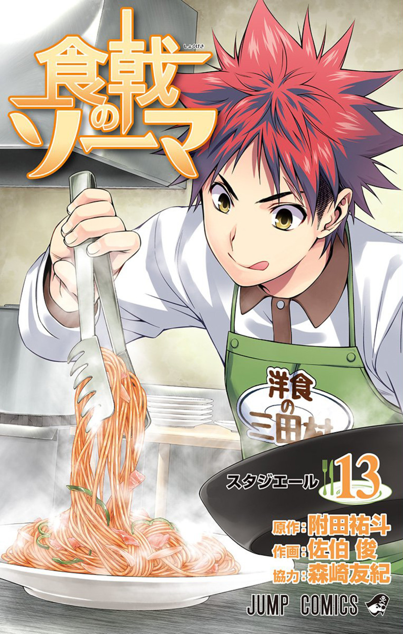 download shokugeki no soma food for free download shokugeki no soma food for free