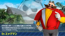 Profile SBRoL Eggman.jpg (122 KB) Profile SBRoL Eggman