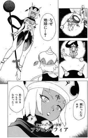 File:Angol Fear Sgt. Frog.jpg