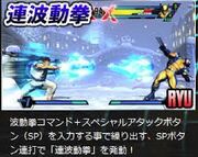 Ren Hadoken