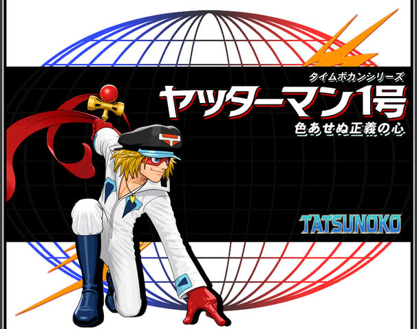 File:Charactor yatter010.jpg