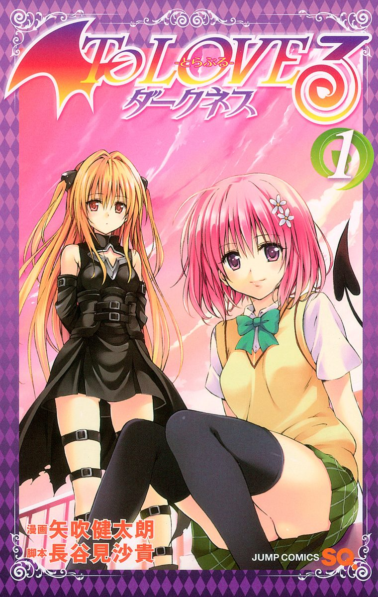 To Love Ru Wiki To Love Ru Wiki