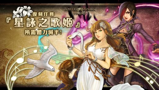 星詠之歌姬 1.jpg