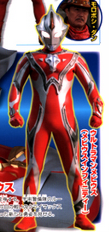 Mebius ∞