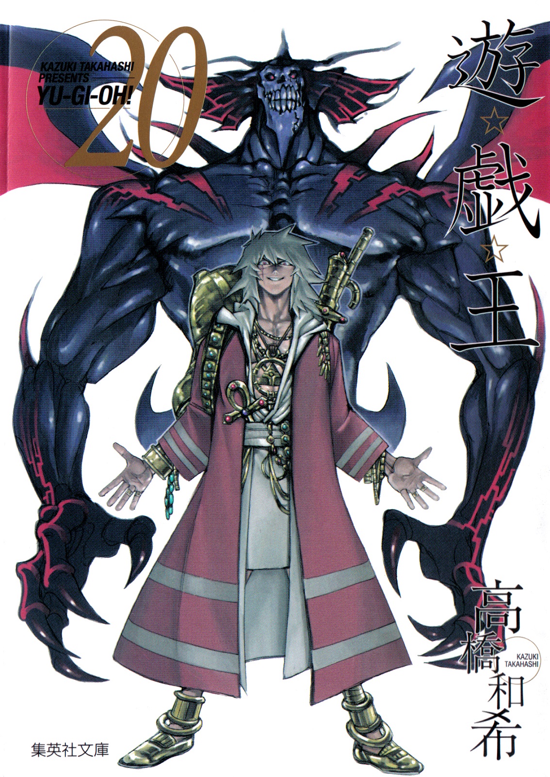 Bakura Yugioh Bakura Yugioh