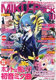Mikupack10