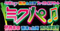 Mikupahongkong