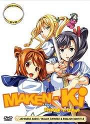 Maken-Ki! Battling Venus | Voice Acting Wiki | Fandom powered by Wikia