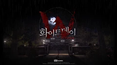 Whiteday-remake-intertitle-facebook