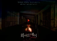 Whiteday-remake-teaser-2014-03-16