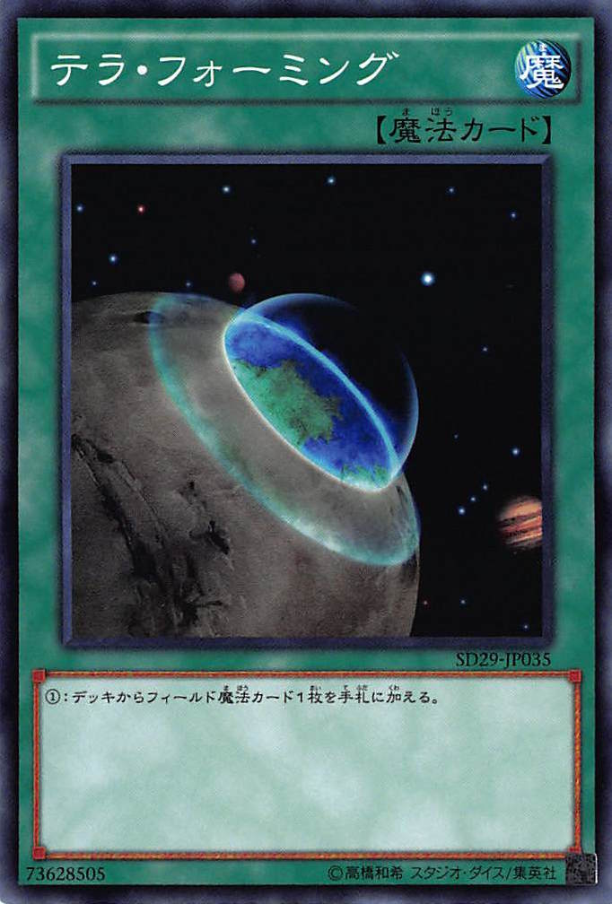 Terraforming-SD29-JP-C.png