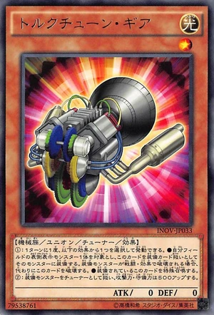 tuner