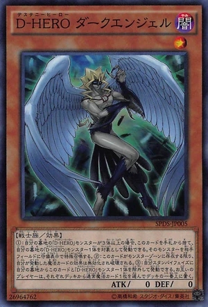 DestinyHERODarkAngel-SPDS-JP-SR