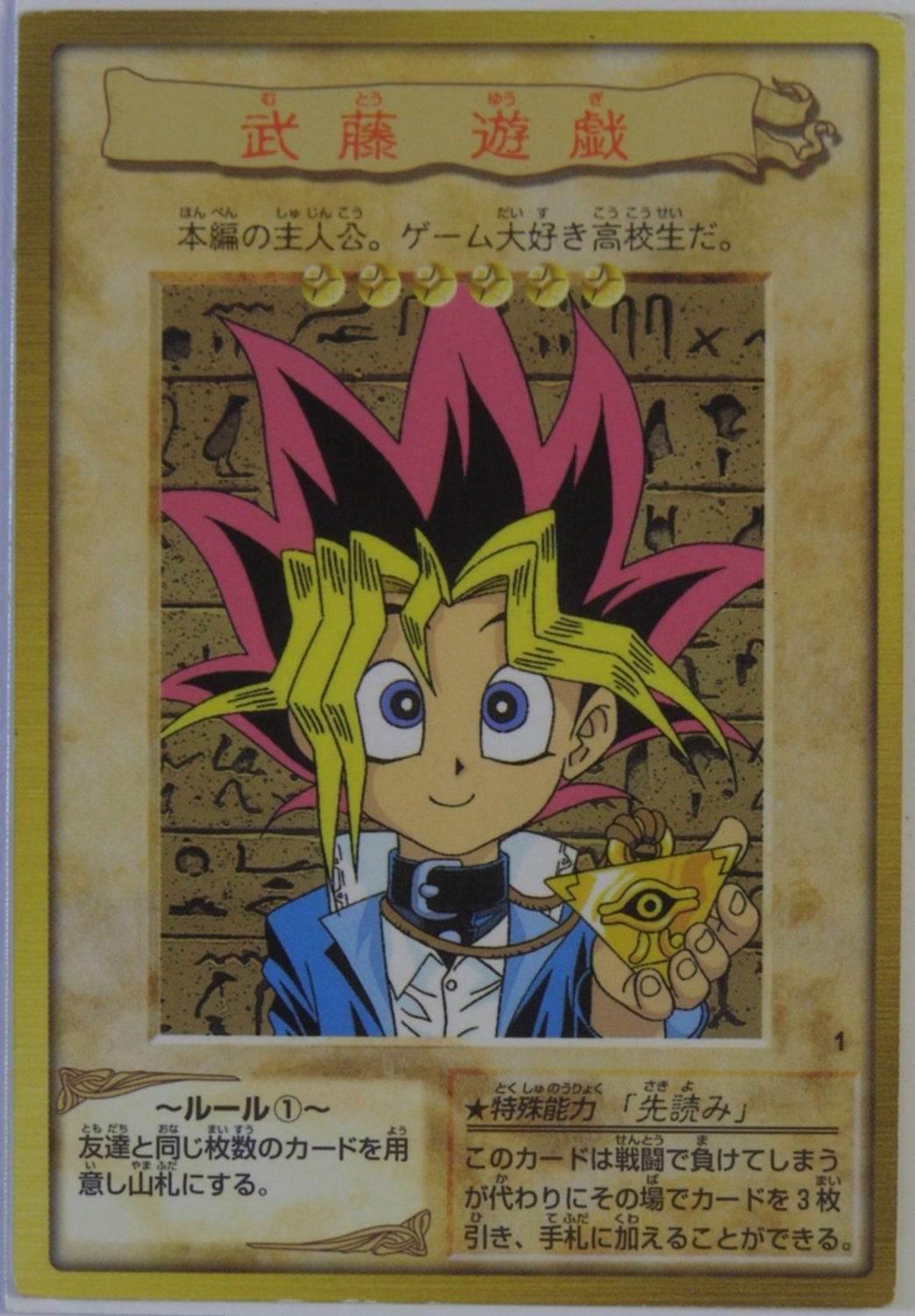 yugioh season 1 cards yugioh season 1 cards