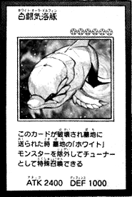 WhiteAuraDolphin-JP-Manga-AV.png