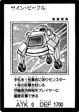 SignVehicle-JP-Manga-5D.jpg