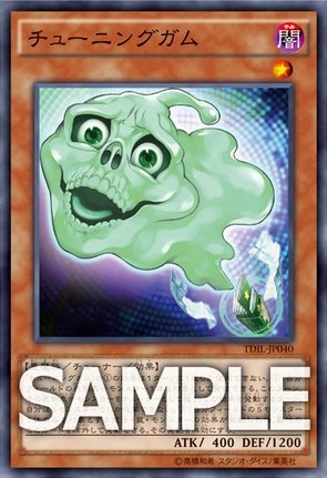 TuningGum-TDIL-JP-OP.png