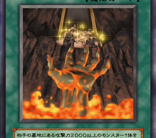InfernalTransaction-JP-Anime-GX.png