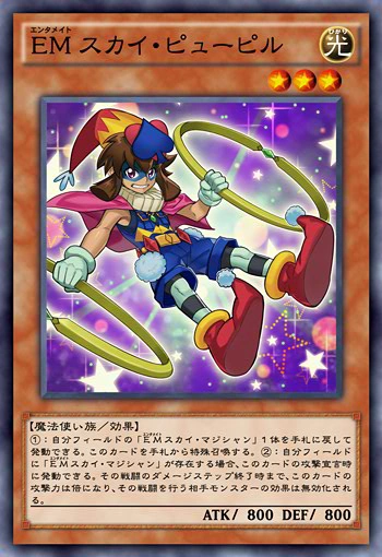 PerformapalSkyPupil-JP-Anime-AV.png