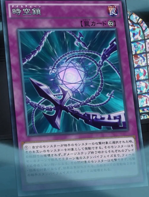 Time Chain YuGiOh! FANDOM powered by Wikia