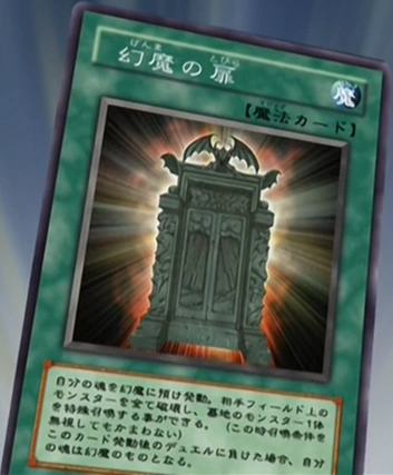 IllusionGate-JP-Anime-GX.png