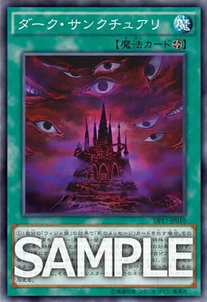 OCG | DP17 | Dark Sanctuary : r/yugioh OCG | DP17 | Dark Sanctuary : r/yugioh