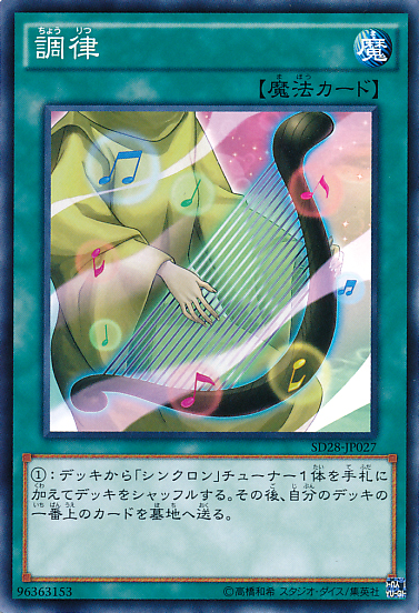 Tuning-SD28-JP-C.png