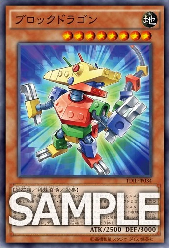 BlockDragon-TDIL-JP-OP.png