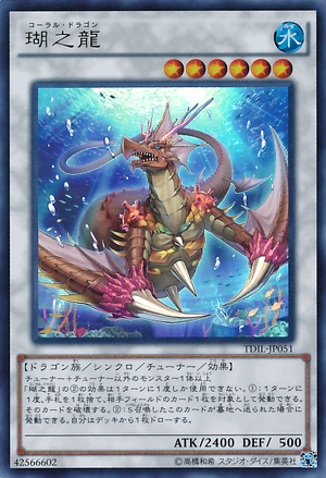 coral dragon