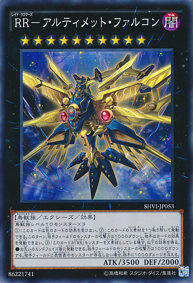 RaidraptorUltimateFalcon-SHVI-JP-SR.png