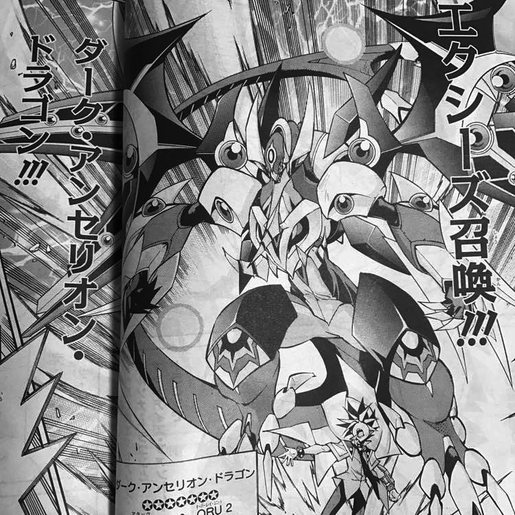 DarkAnthelionDragon-JP-Manga-AV-NC.png