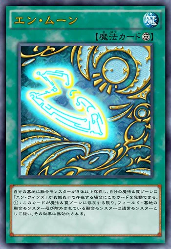ANIME] En Flowers/Winds/Birds/Moon - Yu-Gi-Oh! TCG/OCG Card Discussion - Yugioh  Card Maker Forum