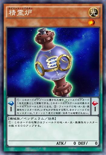 SpiritReactor-JP-Anime-AV.png