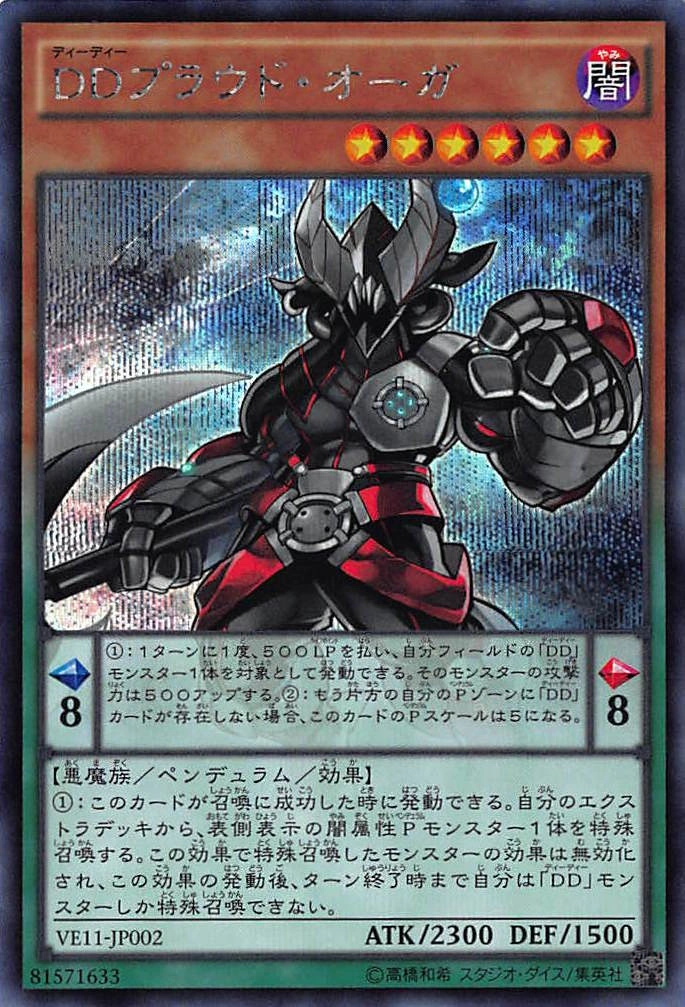 DDProudOgre-VE11-JP-ScR.png