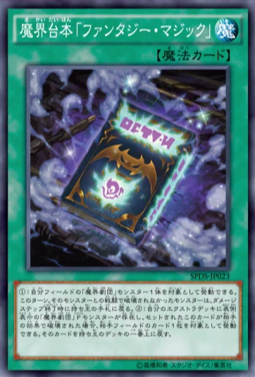 AbyssScriptFantasyMagic-SPDS-JP-OP.png