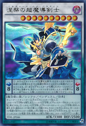 NirvanaHighPaladin-TDIL-JP-UR