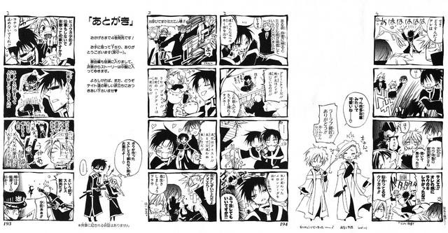 File:Volume4Omakes.png