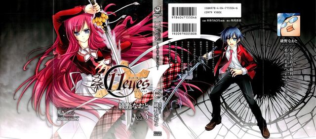 File:11Eyes Cover 3.jpg