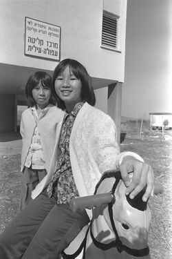 Flickr - Government Press Office (GPO) - Vietnamese girls and rocking horse outside the absorption center in Afula