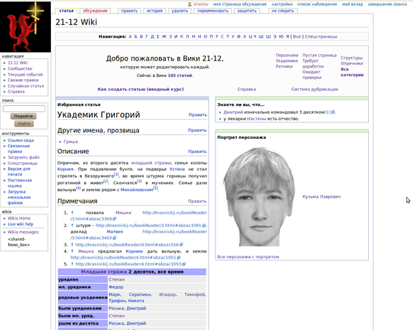 Файл:MonoBook.png